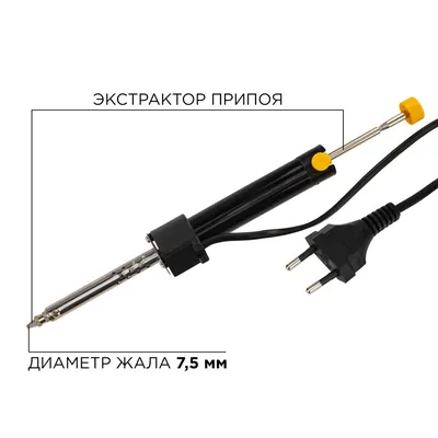 Паяльник REXANT 12-0171, с вакуумным отсосом, 220 В / 40 Вт