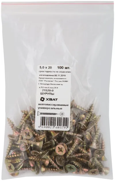 Шуруп FIT 21520-0, универсальный, 5×20, потайная головка, PZ2, 100шт