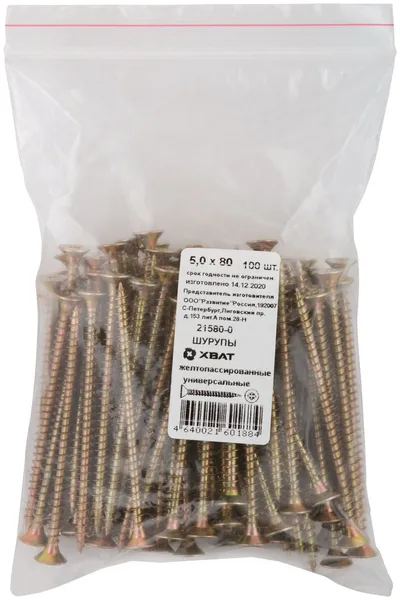 Шуруп FIT 21580-0, универсальный, 5×80, потайная головка, PZ2, 100шт