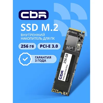 SSD-накопитель CBR SSD-256GB-M.2-BS24b-AIO, 256 ГБ, M.2 2280, PCIe 3.0 x4, NVMe
