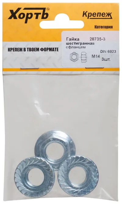 Гайка FIT 28735-3, DIN6923, М14, с фланцем, оцинкованная, 3 шт