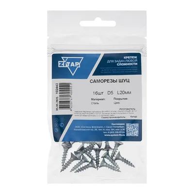 Шуруп Тех-КРЕП 102443, 5×20, PZ3, потайная головка, оцинкованный, 16шт