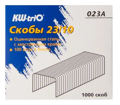 Скобы KW-TRIO 023A, 23/10, оцинкованные, 1000шт