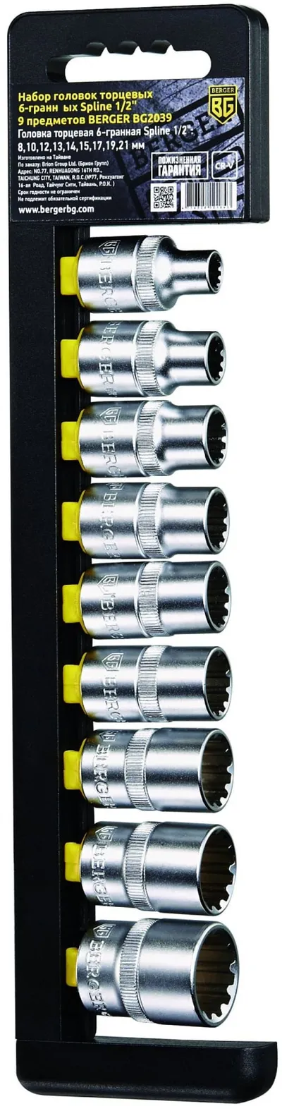 Набор головок BERGER BG2039, 1/2", spline, 9 предметов