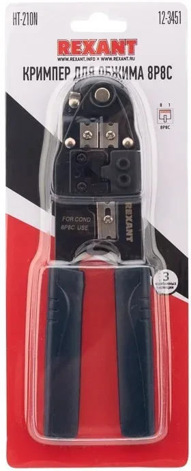 Кримпер REXANT 12-3451, для 8P8C (RJ-45)