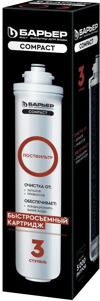 Картридж Барьер Р251Р01, Компакт Постфильтр, 5000л