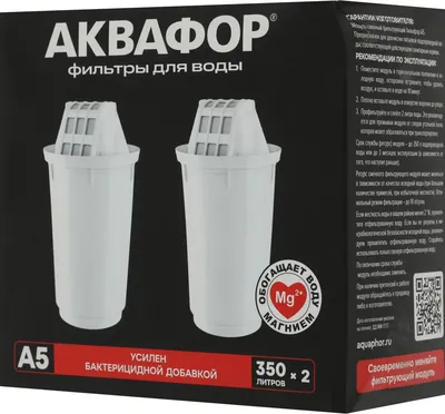 Картридж АКВАФОР 518587, А5, 2 шт, 350 л