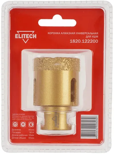 Коронка Elitech 1820.122200, D40мм, универсальная, для УШМ