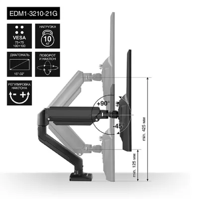 Кронштейн ExeGate EDM1-3210-21G EX297361RUS, 15-32", газ. пружина, VESA
