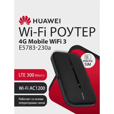 Модем Huawei 51071VQQ, 4G, портативный, WiFi 5
