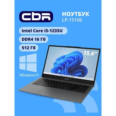 Ноутбук CBR CBR-LP-15106-16G512G-WP, 15.6" FHD IPS, i5-1235U, 16GB DDR4, 512GB SSD
