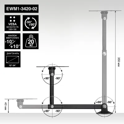 Крепление ExeGate EX297366RUS, VESA 50×50–100×100, наклон/поворот/вращение
