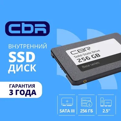 SSD CBR SSD-256GB-2.5-BS24b, 256ГБ, 2.5", SATA III, 550/500 МБ/с