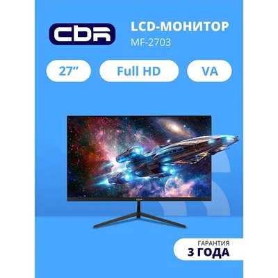 CBR LCD Монитор 27" MF-2703 безрамочный, VA, FHD 1920x1080, 144Гц, 1*DP/1*HDMI, внешний БП, FreeSync, черный, кабель HDMI 1.5м в комплекте [LCD-MF2703-OPC]