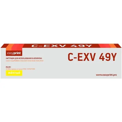 Картридж EasyPrint LC EXV49Y, для Canon iR ADV C33xx, жёлтый, 19000 стр.