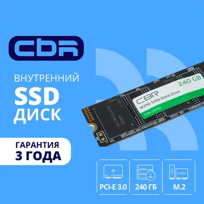 SSD CBR SSD-240GB-M.2-LT22, 240 ГБ, M.2 NVMe PCIe 3.0