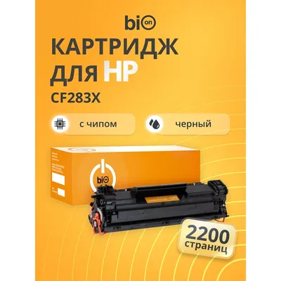 Картридж Bion BCR-CF283X, черный, для HP LaserJet Pro, 8000стр.