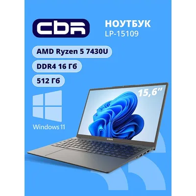 Ноутбук CBR LP-15109, 15.6" (1920x1080) IPS/AMD Ryzen 5 7430U/16 ГБ DDR4/512 ГБ SSD/AMD Radeon Graphics/Windows 11 Pro, Серый (CBR-LP-15109-R5-16G512G-WP)