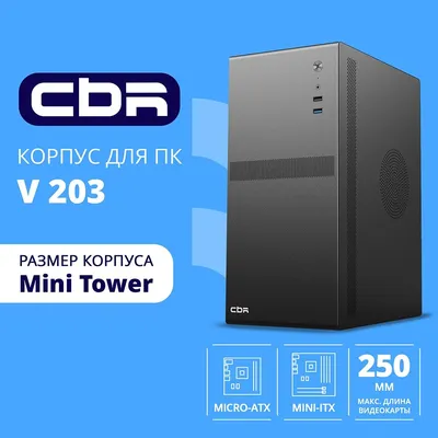Корпус CBR PCC-MATX-V203-WPSU, mATX Minitower, без БП, черный