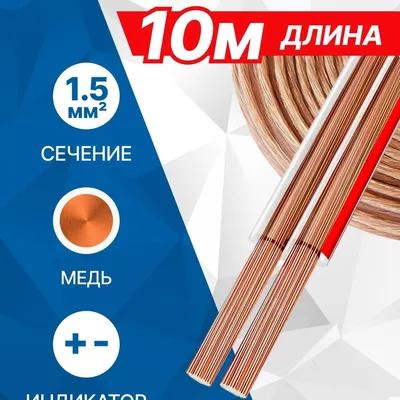 Кабель акустический 5bites FBS15-10C 2x1.5мм COPPER, длина 10м