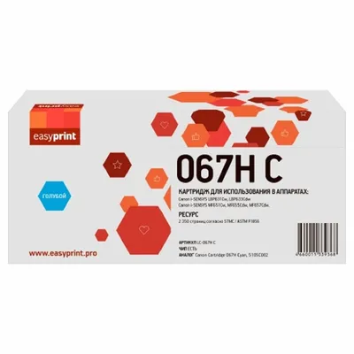 Картридж EasyPrint LC-067H C, для Canon, голубой