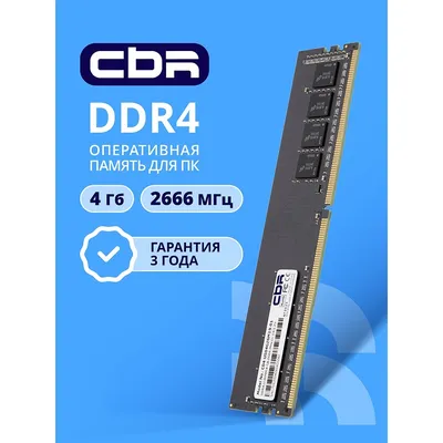 Оперативная память для компьютера 4Gb (1x4Gb) PC4-21300 2666MHz DDR4 DIMM CL19 CBR CD4-US04G26M19-01 CD4-US04G26M19-01