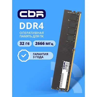 Оперативная память для компьютера 32Gb (1x32Gb) PC4-21300 2666MHz DDR4 DIMM CL19 CBR CD4-US32G26M19-01 CD4-US32G26M19-01