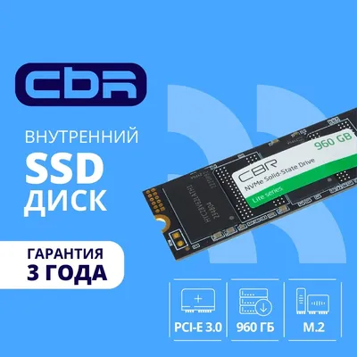 SSD CBR SSD-960GB-M.2-LT22, 960 ГБ, M.2 NVMe PCIe 3.0