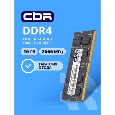 Оперативная память для ноутбука 16Gb (1x16Gb) PC4-21300 2666MHz DDR4 SO-DIMM Unbuffered CL19 CBR CD4-SS16G26M19-01