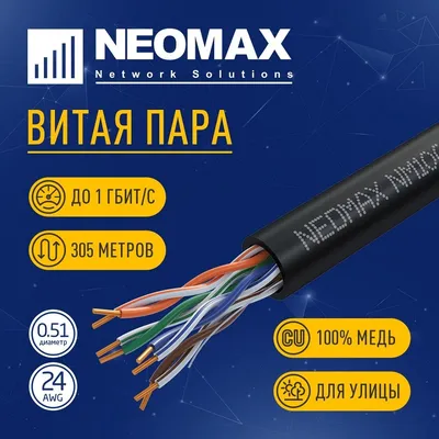 Кабель Neomax NM10031, U/UTP кат.5e, 305м, внешний, черный