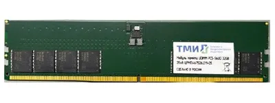 ЦРМП.467526.011-02 Модуль памяти ТМИ UDIMM 32ГБ DDR5-4800 (PC-38400) consumer  memory,  МПТ  30 баллов