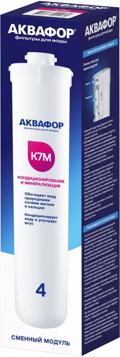 Картридж Аквафор K7M, для проточных фильтров