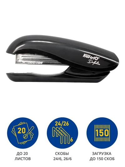Степлер KW-Trio 05665BLACK, 24/6-26/6, до 20 листов, 150 скоб