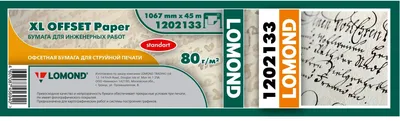 Бумага Lomond 1202133, 1067мм×45м, 80 г/м², матовая, для струйной печати