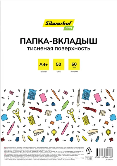 Папка-вкладыш SILWERHOF SE-F60T50, A4+, 60мкм, 50 шт