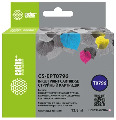 Картридж струйный Cactus CS-EPT0794, желтый, 13.8 мл, для Epson Stylus Photo