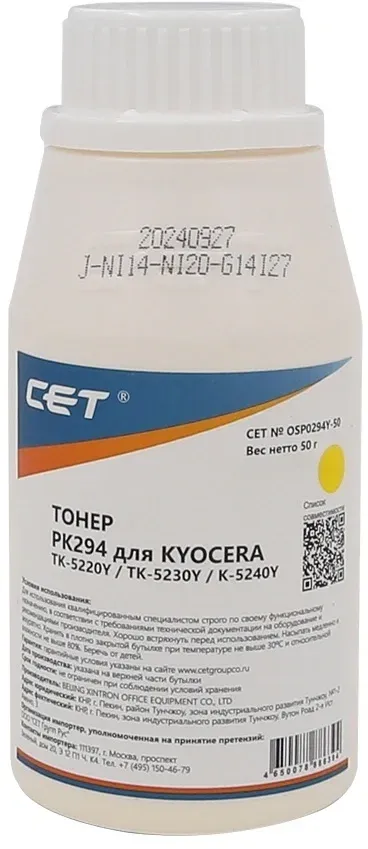 Тонер CET OSP0294Y-50, Yellow, для Kyocera ECOSYS, 50г
