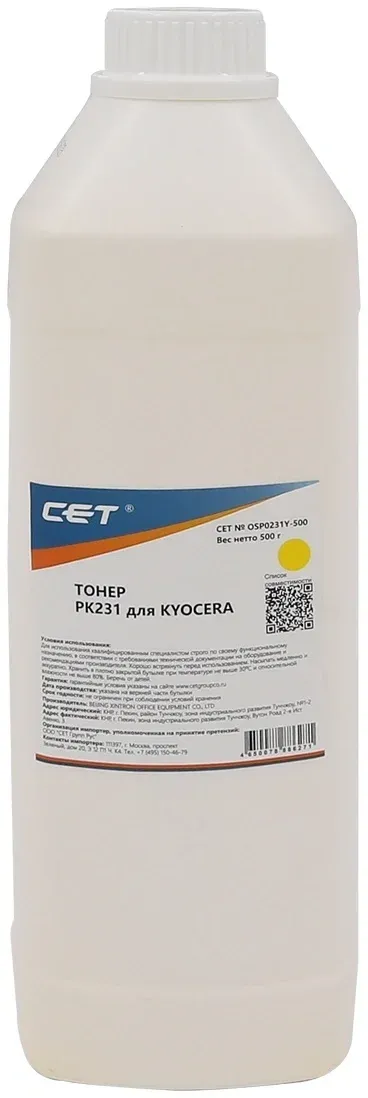 Тонер CET OSP0231Y-500, желтый, для Kyocera ECOSYS M8124cidn/8130cidn, 500г
