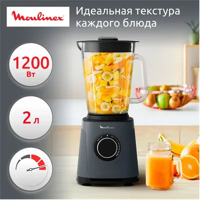 Блендер Moulinex 7211419423, Perfect Mix+ LM771BF0, 1200Вт, стационарный