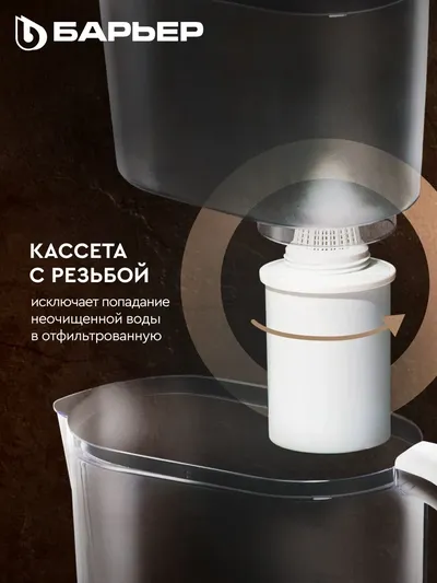 Фильтр-кувшин Барьер ва7ар00, Мокко XS, 2,5 л, бежевый
