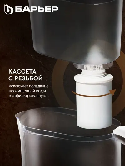 Фильтр-кувшин Барьер ва7хр00, Мокко XS, 2,5 л, коричневый