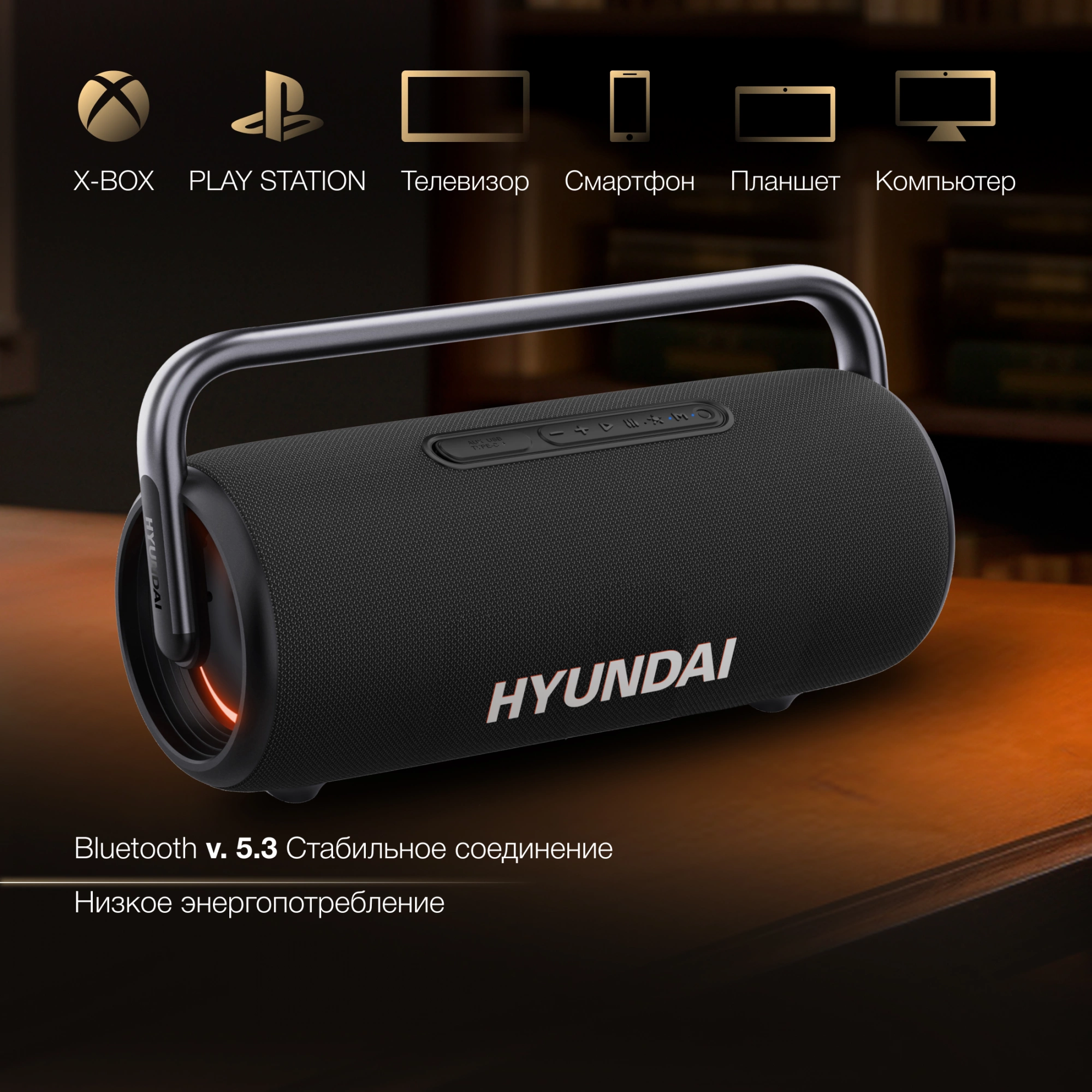 Колонка порт. Hyundai Select H-PS1029 черный 220W 2.1 BT 10м 4800mAh