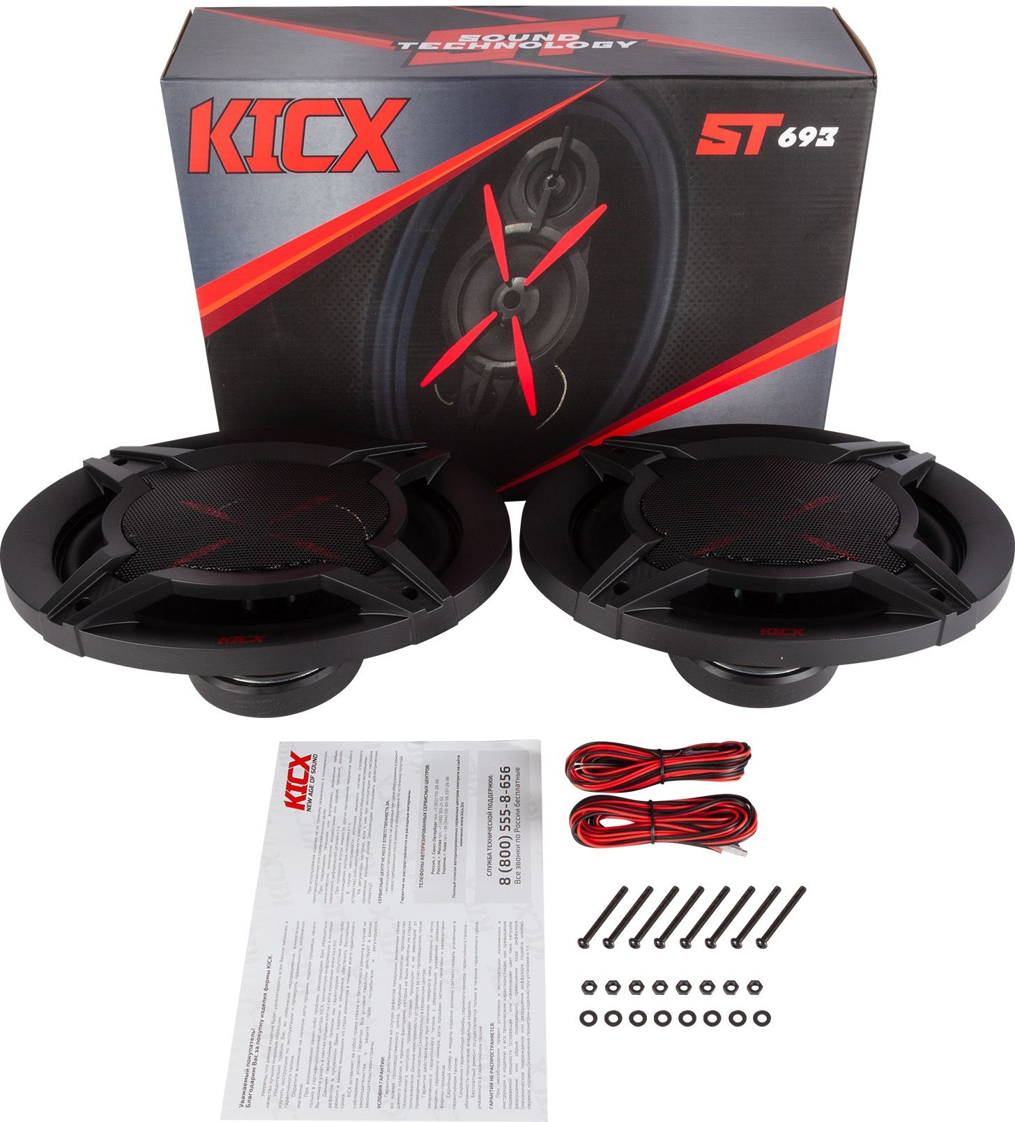 Колонки автомобильные Kicx ST 693 200Вт 92дБ 4Ом 16x24см (6x9дюйм) (ком.:2кол.) коаксиальные трехполосные
